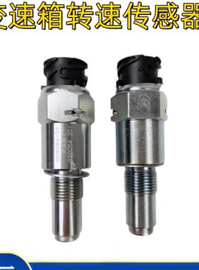 子路传感器里程风东天龙速感应塞原装表天里程表锦转码表变速箱