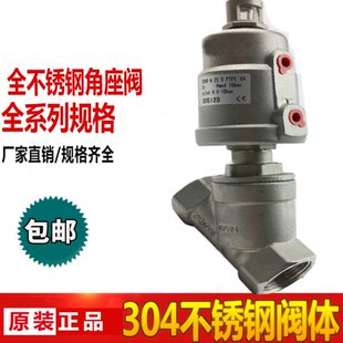 不锈钢角座阀Y430角座阀过螺纹气动蒸汽角阀 角座阀 气动型全内