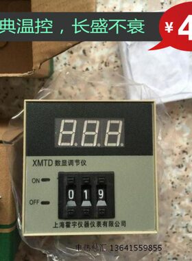 M0130D3X温度控制仪表0霍宇数显温控仪表普通20温控器上海T