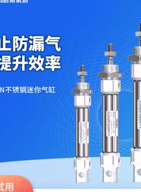 5025/16/耐斯CD/10//程8525N/1032山040缸行/不锈钢迷你气缸径20