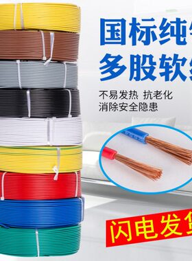 3控制0方股 75rv线号铜芯监控电源电线平5.  电柜.信多软线00.细