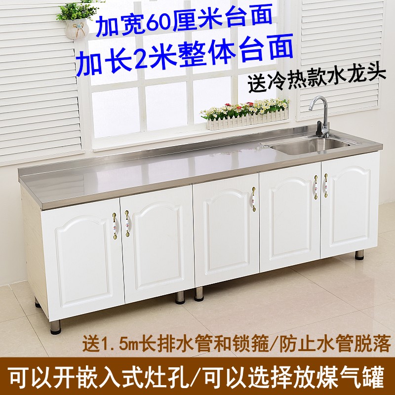 2米长厨房整f体橱柜不锈钢面加宽60碗家用灶台经济型简易水盆柜子