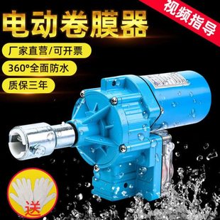 大棚卷膜器电动卷帘机自动放风机升降机养殖场温室大棚配件大全