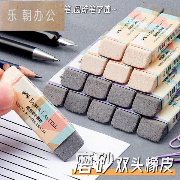 圆珠笔可擦橡皮橡皮擦擦沙德国中性笔学生专用水笔钢笔磨的橡皮半