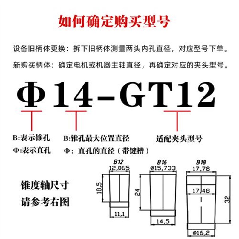 攻丝夹头连接柄i体GT12GT24钻床攻丝机攻牙机扭力保护夹头快换接