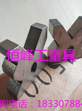 铁V型V口型1级*型架型*铸铁块VV铁垫12545架Vmm三角型块150垫四