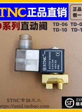 微型天-直D【一式N电磁阀气索诺二C阀/一6通ST工】动0水出/油进T