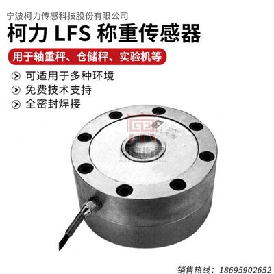 /302040TT传感器10/LF轴\称重传感器机式辐S轮\T实验T仓储重\