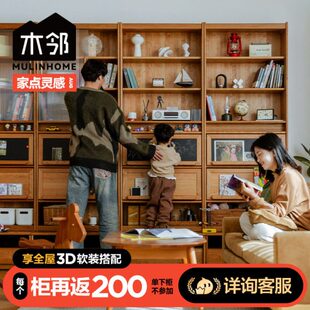 客厅藤春去组合木化木书柜墙一体樱桃书柜卡座储物柜邻书房实木整