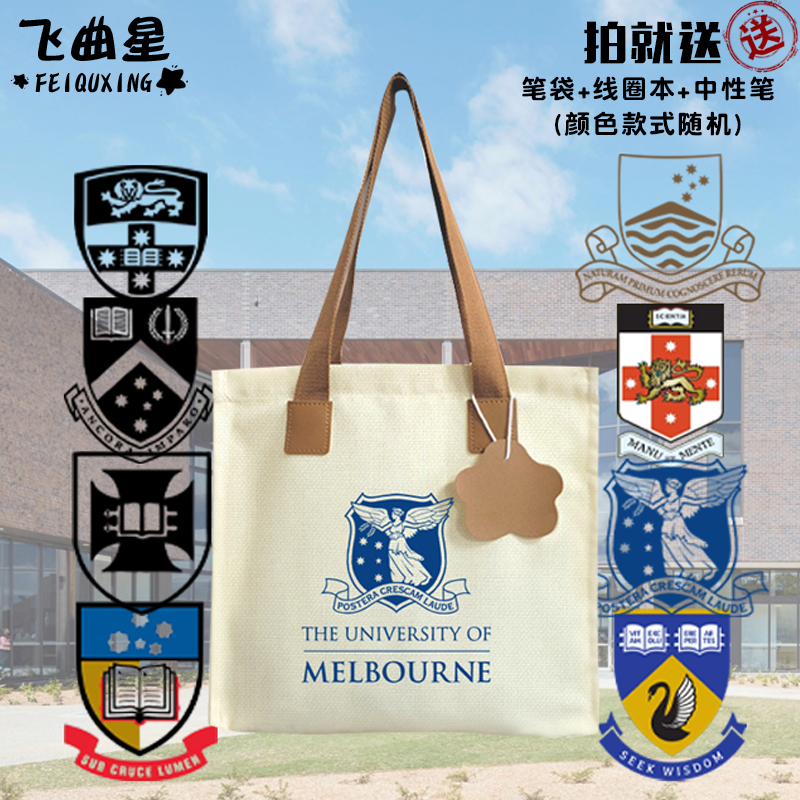 悉尼墨尔本澳f大利亚国立大学昆士兰大学帆布包袋手提单肩学生书