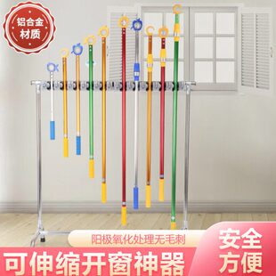 开神器平天窗辅助伸缩窗推拉内外加长关开关拉手厨房把手飘窗拉杆