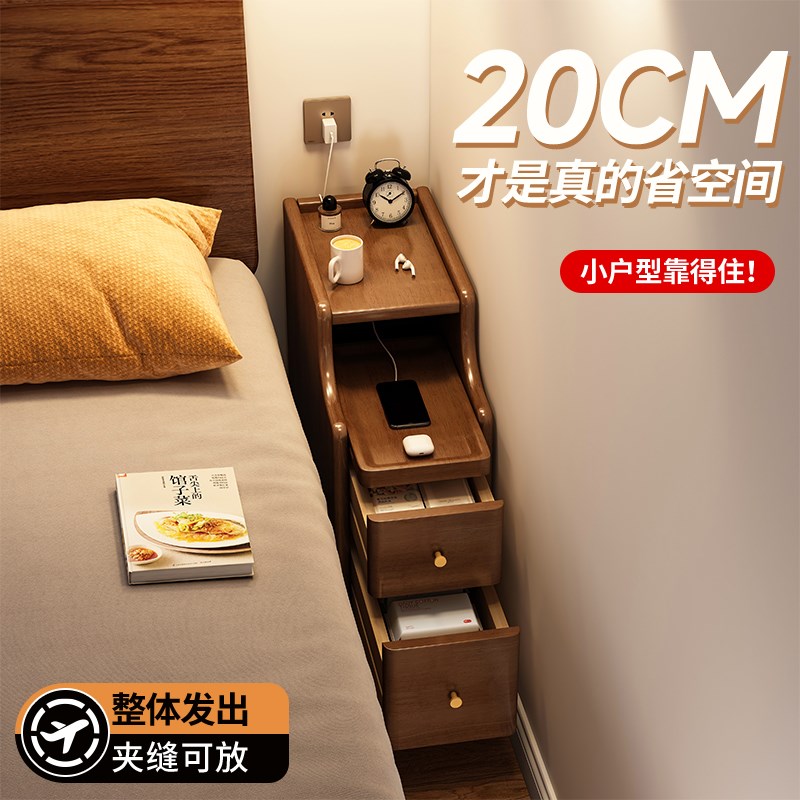实木床头柜迷你简约现代置物架超窄夹缝收L纳柜小型卧室极窄床边