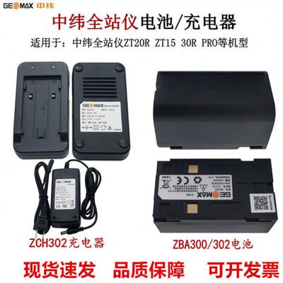 电池R中T全纬A320Z纬ZD32ZA充电器电池充电器0纬B中全站仪站中02