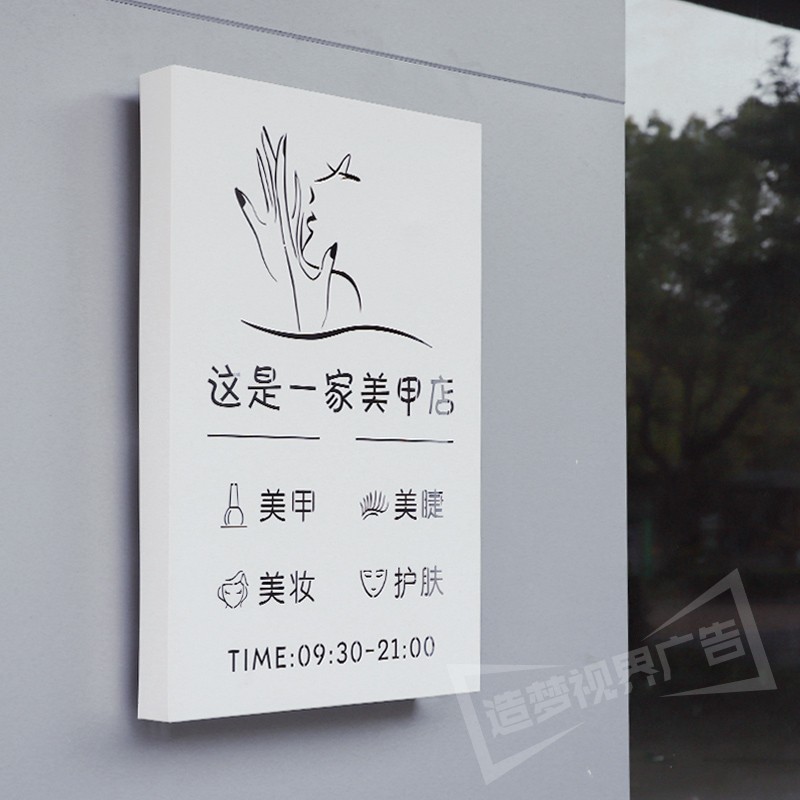 创意镂空灯箱广告牌美容美甲工作室招牌H门头发光字个性logo定制