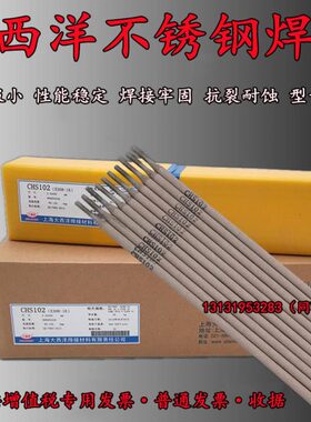 37mm4242不锈钢电焊条12AA47现货07西洋/50大A23.2A207A42A502AA3
