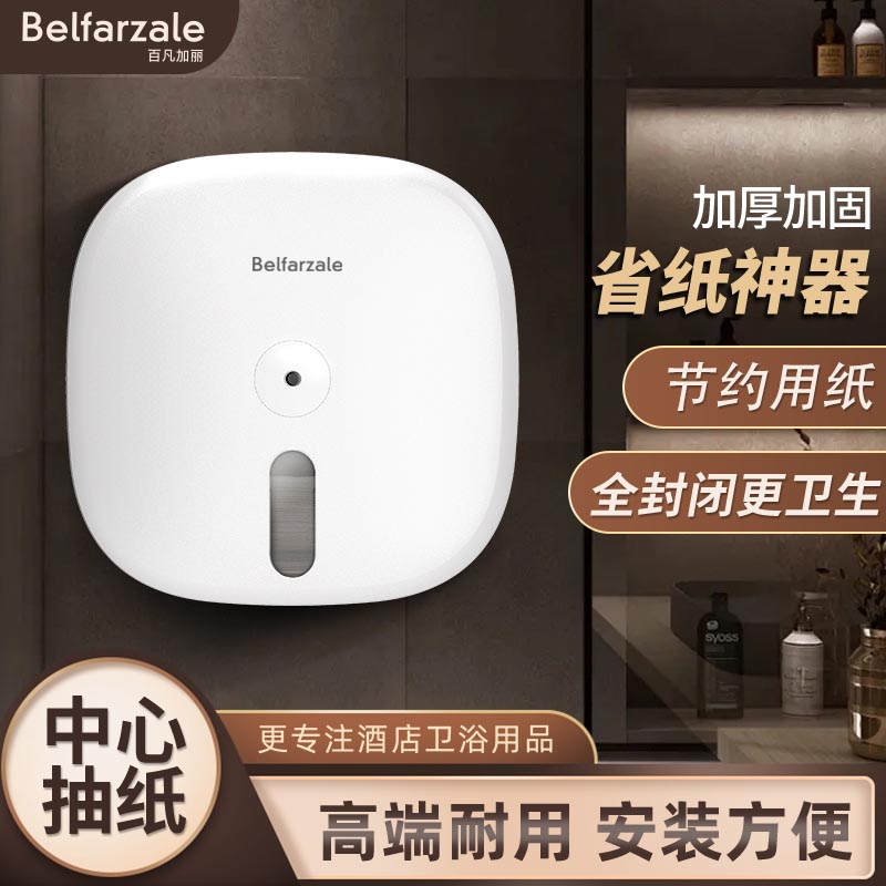 酒店中心c抽卷纸盒壁挂式卫生间纸巾盒家用防水厕所纸巾盒顶部置