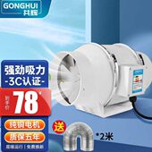 排风扇卫生间共辉排厨房静音工业管道风机强力流斜抽风机增压家用