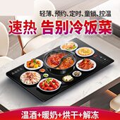 家用保温板饭菜方形加热菜板餐桌菜恒温饭菜板转盘暖菜保暖加热