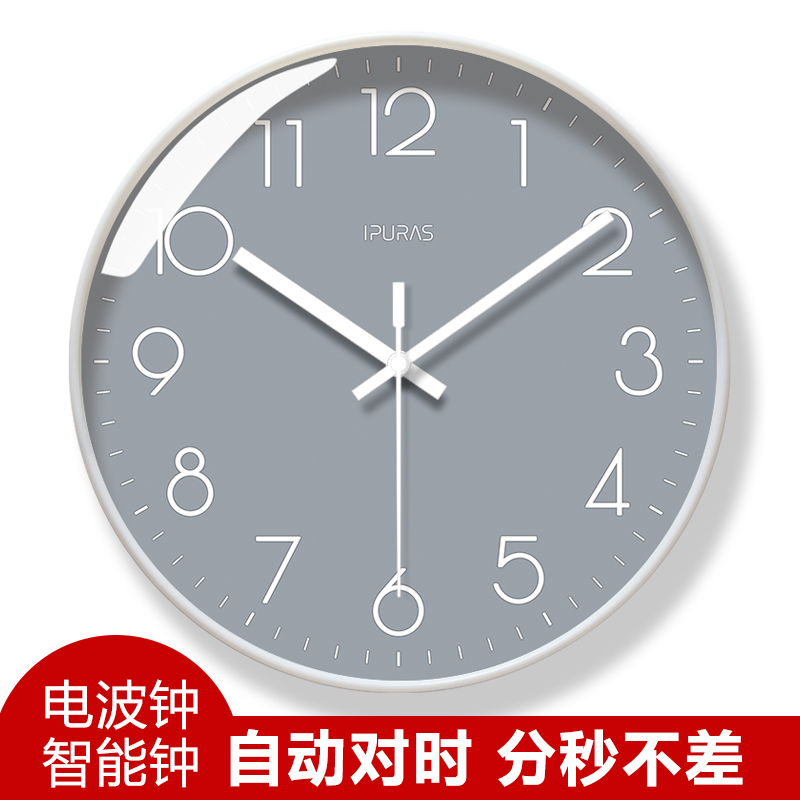 自动对时电波钟650o1蓝灰经典数字挂钟简约挂表时钟客厅钟表挂墙