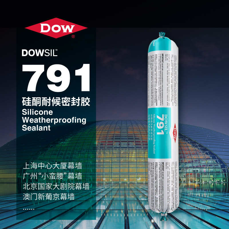 陶熙道康宁791玻璃胶门窗专用中性硅酮耐候胶室内外墙.防水密封胶