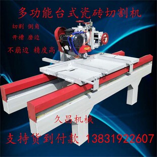 厂家定制岩板45度倒角机自动瓷砖切割机J多功能石材切割磨边一体