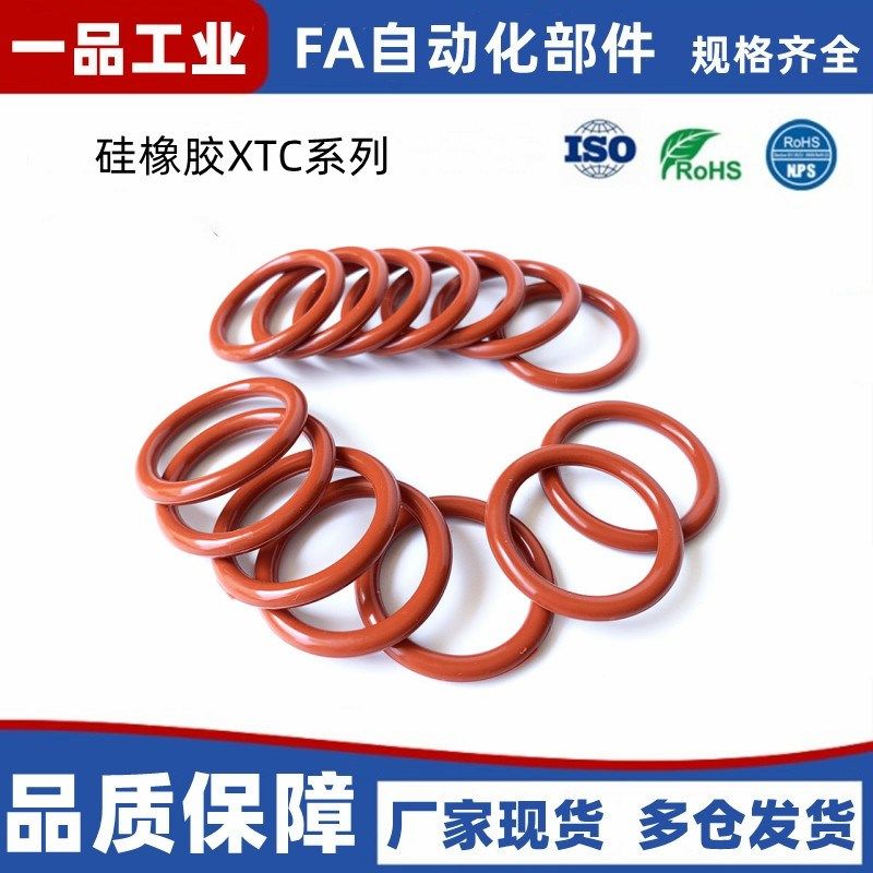 P系列密封圈dO型圈P系列 XTC12-3 4 5 6 7 8 9 10A~31.5硅橡胶SIL