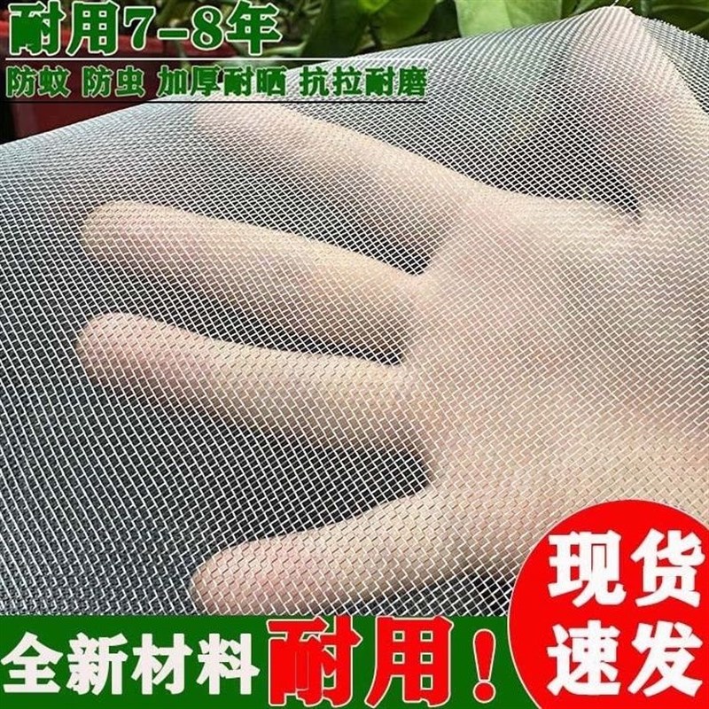 防虫网农用养猪场专用加厚蔬w菜大棚防蚊蝇罩果园防虫网养殖围栏