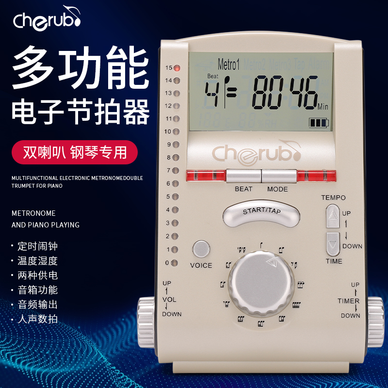 小天使钢琴节拍器电子人声u数拍带温度湿度考级专用精准充电池260