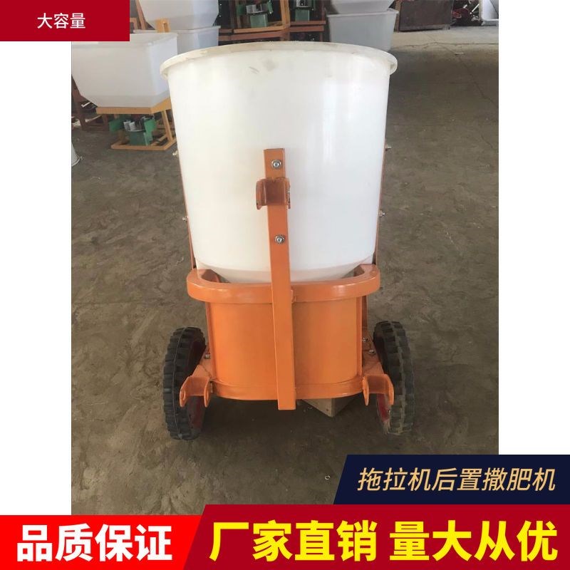农用小四轮撒肥i机 拖拉机后置施肥器 小型多功能后拉式洒肥施肥