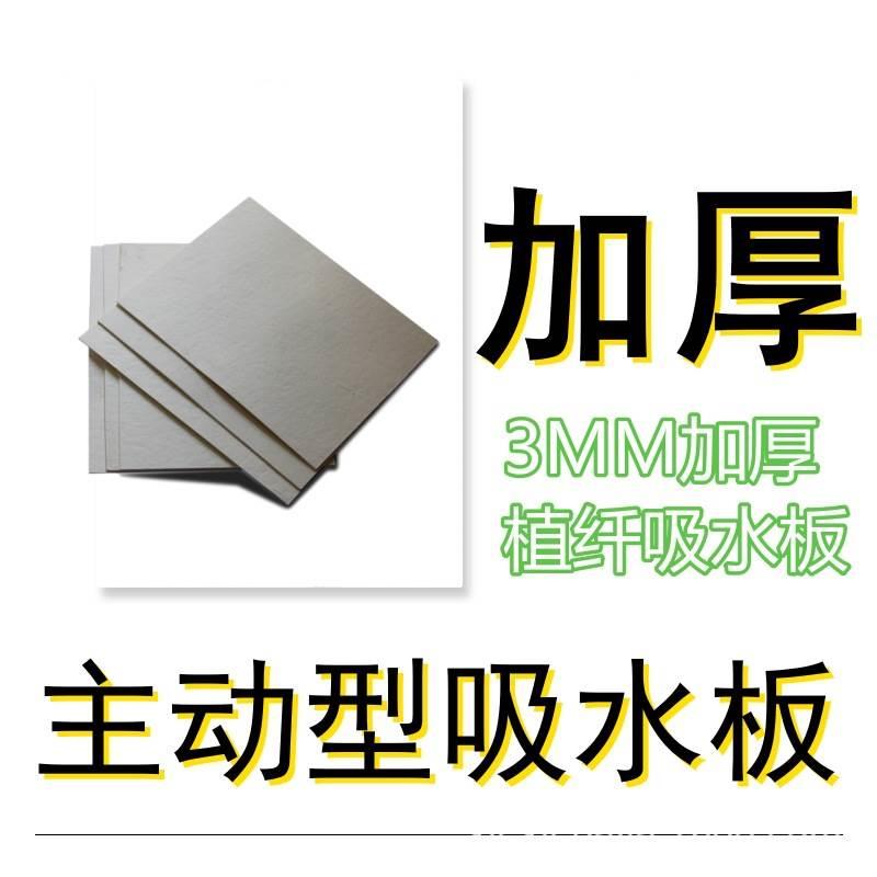 押花器压花板植物树叶花草标本手工E制作高效专用吸水板超厚干燥