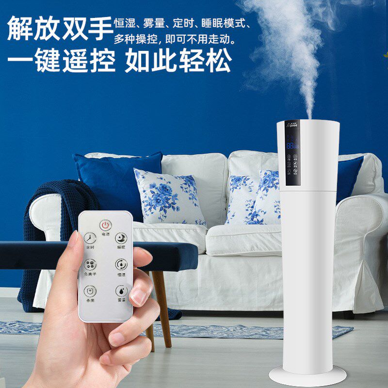 落地式加湿器智能遥控家用静音香加湿器