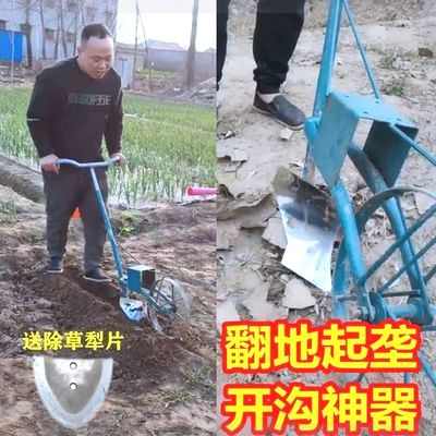 耕培土机耕小型农具翻土家用开沟地机神器农用犁手动W除草田挖地