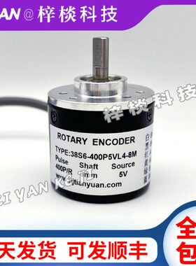 S604光电-P53840VL旋转编码器-8M剪板机