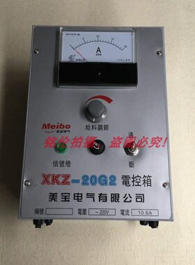 振vX给   控制器G2动控制箱22010机磁料20Z.料给-6电K A机电控箱