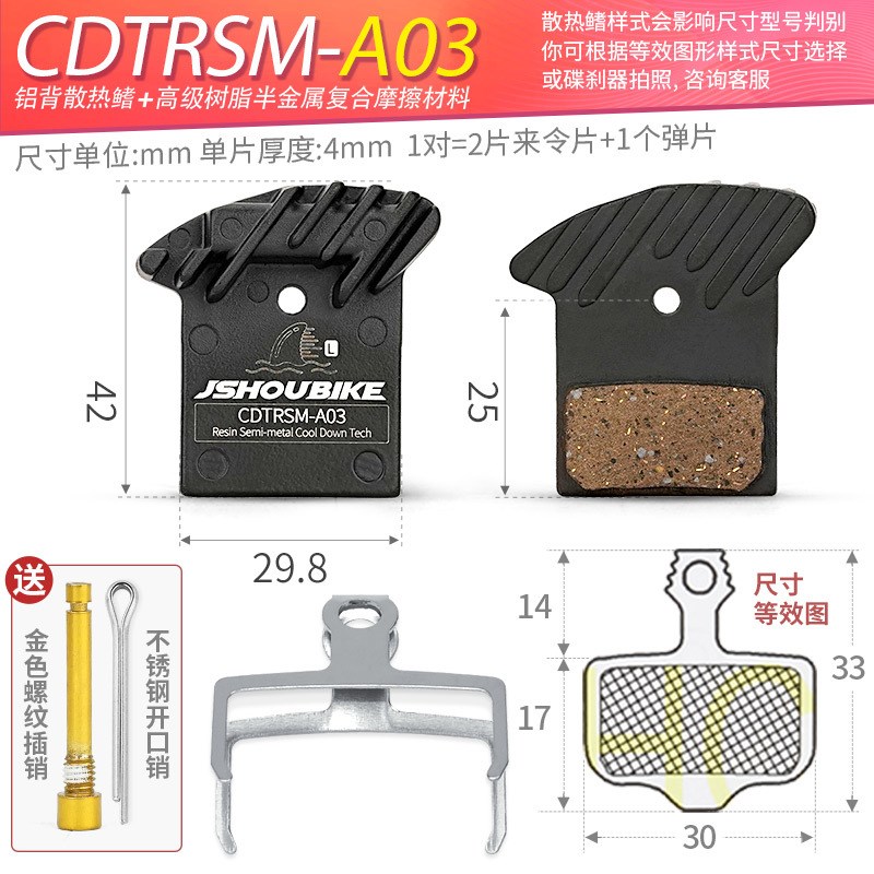 散热来令片山地公路自行车M6100m8100NULTT四活塞油刹半金属刹车