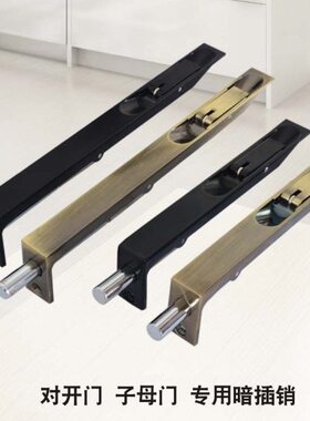 黑色天对双开门12盒上下闩暗装子母门式开地销6寸插销大门8寸加长