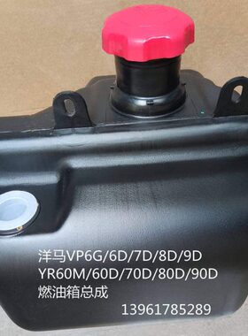 燃油R/D高速0秧插/7-配件DN/Y型机D//P6V洋箱D0现货820G9马原厂机