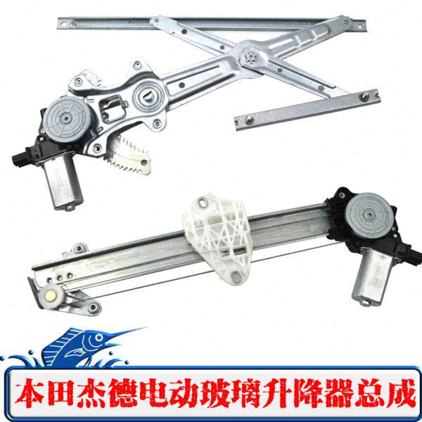 摇E-1电动车窗机升窗器137配件总成本田ADJ适配窗杰德玻璃升降器