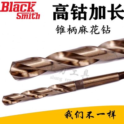 超长加长mm.715锥柄麻花钻 61打孔含钴   114不锈钢钻头  167.5