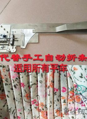 工业缝纫机平车打条器打褶器打皱装置打折器F533拉筒可调暗线打条