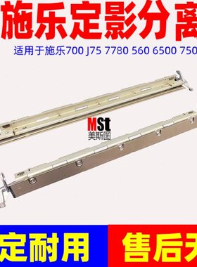 定影器70 00775上辊 00 C 650560  60770 J片07570原装 60刮8施乐