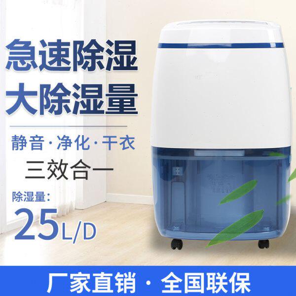 吸湿器抽湿机梅静音AL25小型雨天BT澳普瑞卧室客厅除湿机家用-