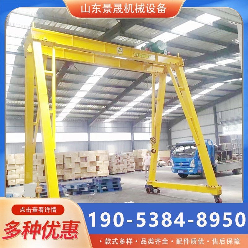 电动移动龙门架 工厂车间小型吊机 C1G吨2吨3吨承重 货物吊装搬运