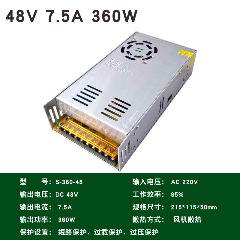 220V转3e6V10A开关电源48V360W500w直流大功率电源水泵电机变压器