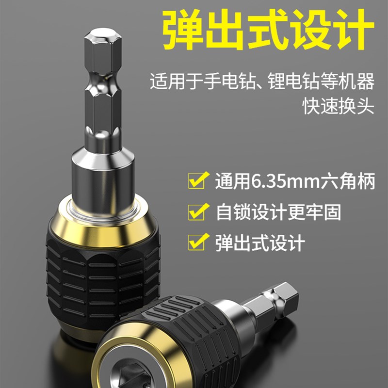 六角快速转换接头j手电钻批头转换器工地施工快速更换拆卸批头n79