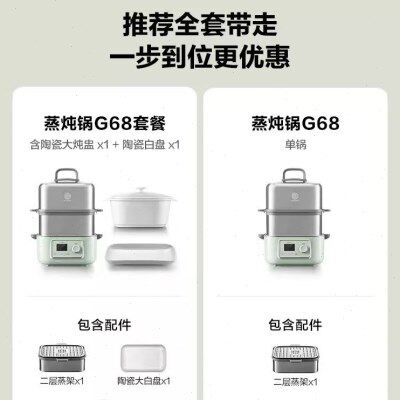 8G6北鼎14双层大容量升7电蒸箱多功能家用电蒸锅炖锅炖锅不锈钢蒸