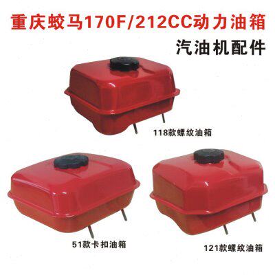 PF/70/重庆装机/JM/微耕机马1油箱汽油机力/212CC油箱原厂蛟动