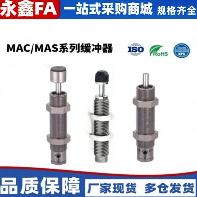 /14/SS/0612L0/16MA10122010调整型8/8/160H/M1014/MAC缓冲器 /12