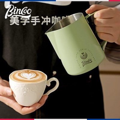 Bincoo拉花杯奶泡杯不锈钢打奶缸内刻度圆嘴咖啡奶缸专业压纹新手
