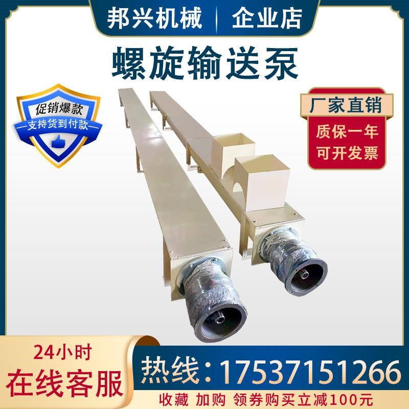 现货粉供应 21管式l蛟龙9提升机U型干输送机 水泥粉煤灰旋螺输165